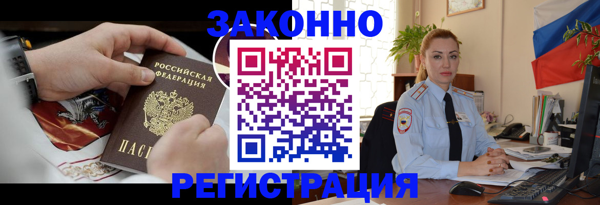 прописка в Каргополе