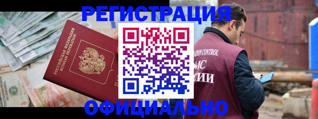 прописка иностранных граждан в Каргополе