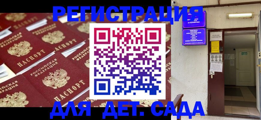 прописка штамп в Каргополе