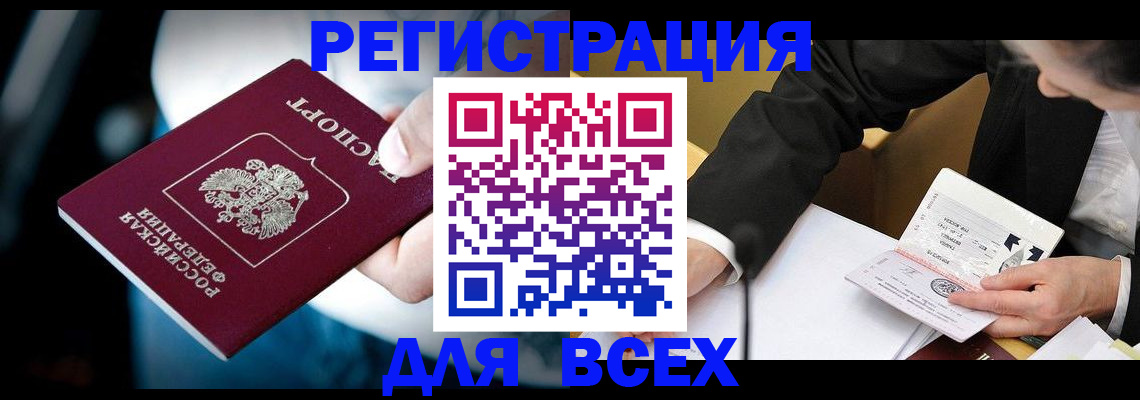 временная регистрация собственник в Каргополе