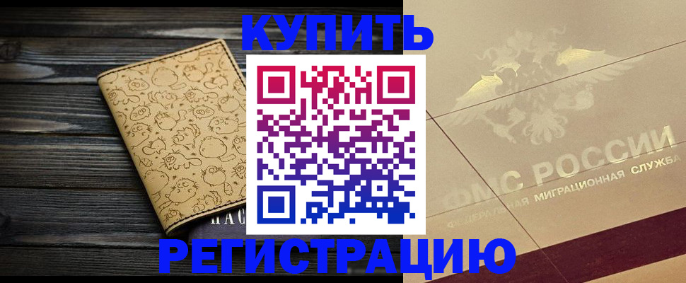 временная регистрация 2025 в Каргополе