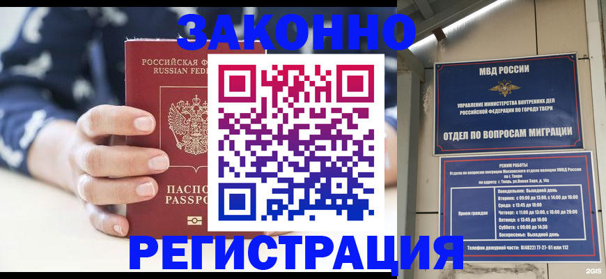прописка иностранных граждан в Каргополе