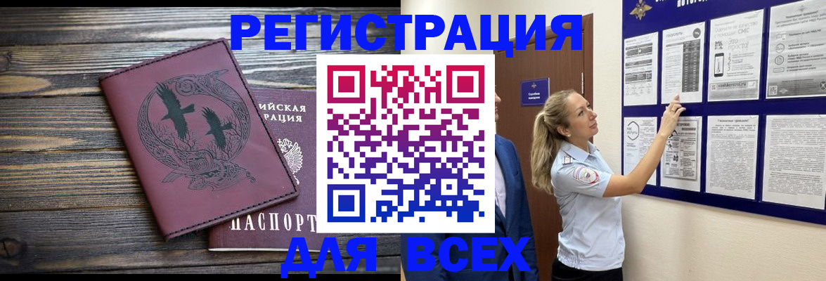 прописка в Каргополе