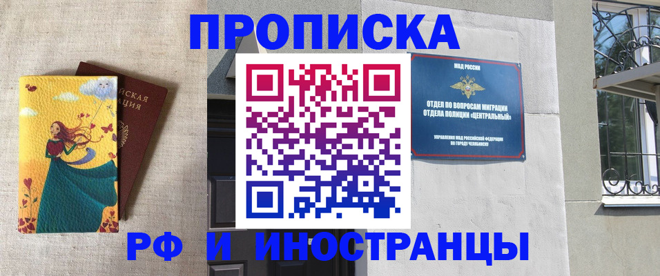 временная регистрация для всех в Каргополе