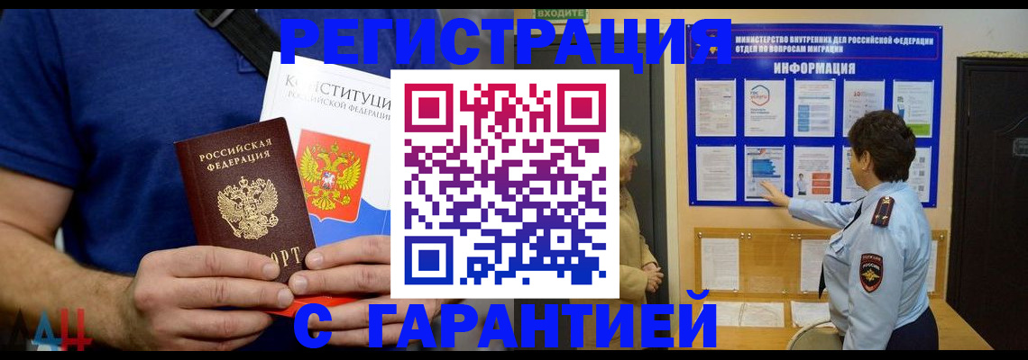 прописка законно в Каргополе